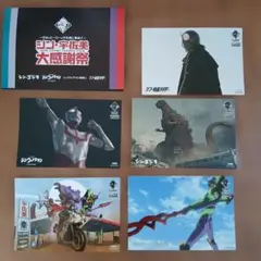 シンゴジラウルトラマンエヴァンゲリオン仮面ライダーポストカード5枚セット