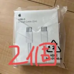 Apple純正品2個！USB-C Charge Cable 2m