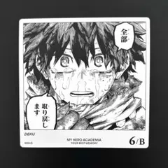 ヒロアカ ボドゲ YOUR BEST MEMORY 6/B 緑谷 デク 轟焦凍