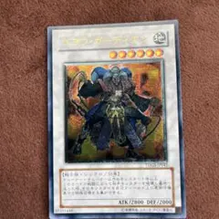 遊戯王 ゴヨウ・ガーディアン　レリーフ