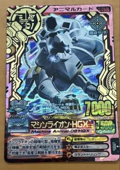 2026年最新】アニマルカイザー マシンライオンの人気アイテム - メルカリ