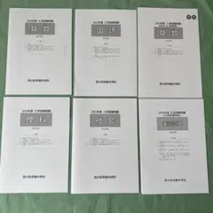 西大和学園中学校　入学試験問題　２０２２年度　２１世紀型特色　西大和　過去問 ①