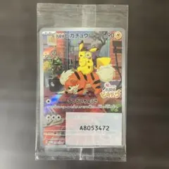 名探偵ピカチュウ PROMO SV-Pプロモ 098/SV-P 未開封