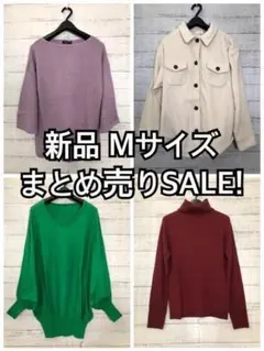 新品☆M♪まとめ売りニット類4枚セット♪☆y434