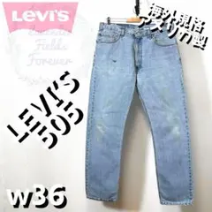 リーバイス505デニムパンツ90s大ワイドバギーw36アイスUSAアメリカ製古着