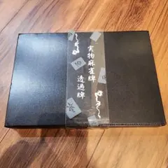 実物麻雀牌 透過牌 クリア麻雀牌 セット新品のサムネイル