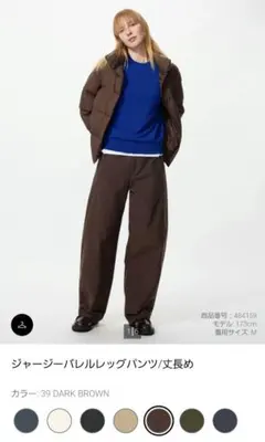 ユニクロ ジャージーバレルレッグパンツ ダークブラウン 茶色 XS 丈長め