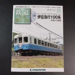 2025年最新】鉄道THEラストランの人気アイテム - メルカリ