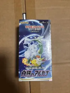2025年最新】白熱のアルカナ 未開封の人気アイテム - メルカリ