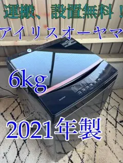 【大阪府無料配達】アイリスオーヤマ　洗濯機　IAW-T603BL R-179のサムネイル