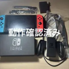 Nintendo Switch 本体 青/赤 付属品
