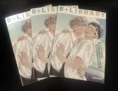 B+LIBRARY ビープラスライブラリー Vol.18 鈴木みんた BL 1