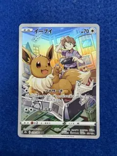 2026年最新】イーブイCHRの人気アイテム - メルカリ