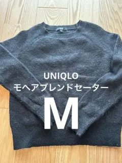 ユニクロ モヘアブレンドセーター 黒セーター 柔らか モコモコ ウール モヘヤ