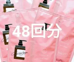 ココネ　クレイクリームシャンプー　４８回分　スムース　cocone