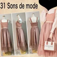 31 Sons de mode♡チュール切替ジャンスカ