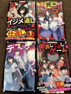 ☆School days 4冊セット☆コミック全巻・小説言葉編・小説クロス