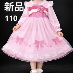 プリキュア ワンピース 110 なりきりルームウェア