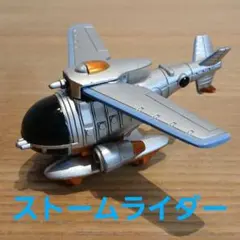 ストームライダー　ダイキャスト　廃盤品　ディズニー　ディズニーシー　箱無し ストームライダー ダイキャスト 廃盤品 ディズニー ディズニー