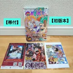 ワンピース　103巻　6冊セット　初版　帯付き　ジャンコミScoop!!付 ワンピース103巻初版本 ジャンコミ 帯付き - メルカリ