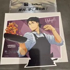 ハイキュー!! 牛島若利　大戸屋コラボ　ビジュアルボード