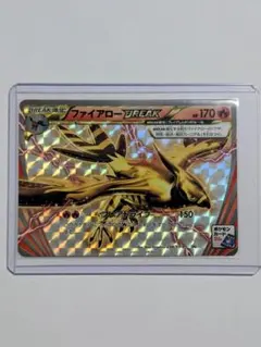 ファイアローBREAK 2016 ファイアローBREAK PSA 10 - カルドバ