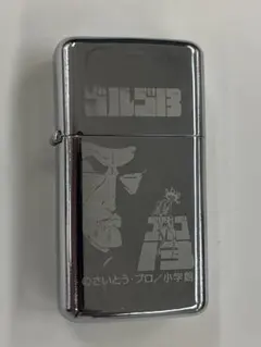 2026年最新】ゴルゴ13 zippoの人気アイテム - メルカリ