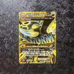 即購入OK　ゲンシカイオーガEX UR XY7 バンデットリング 093/081 XY7 / バンデットリング