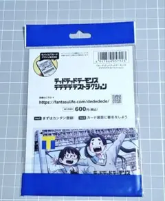 デッドデッドデーモンズデデデデデストラクション　Tポイントカードのサムネイル