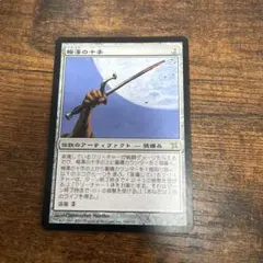 MTG】梅澤の十手/Umezawa's Jitte 4枚セット - メルカリ