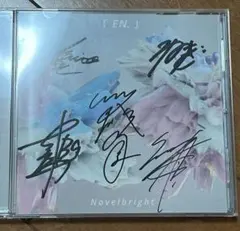 2026年最新】novelbright サインの人気アイテム - メルカリ