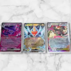 ☆早い者勝ち‼️ポケモンカード RR3枚セット インフェルノX☆