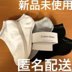 Calvin Klein ソックス 5足セット 23-25cm コストコ　年始に