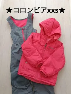 コロンビア★子ども用スキーウェアセット ピンク/グレー