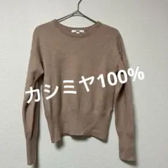 UNIQLO ユニクロ　カシミヤ100％ クルーネックセーター　ベージュピンク