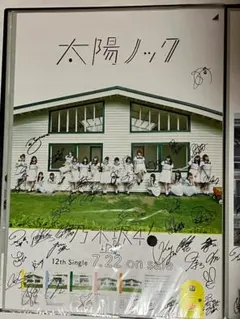 西野七瀬、橋本奈々美、生駒里奈ほか(乃木坂メンバー)直筆サイン入りポスター Amazon.co.jp: 元乃木坂46 両面ポスター 白石麻衣 西野七瀬 堀未
