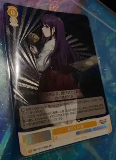 惜たらしい幼馴染 凛 SR ヴァイスシュヴァルツ - メルカリ