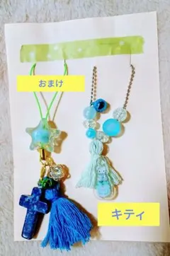 ハローキティ ブルー香水 ストラップ