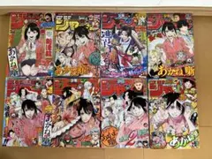 あかね噺　週刊少年ジャンプ　新品　新連載　表紙　巻頭カラー　全8巻セット