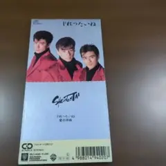 じれったいね　少年隊　　※８cmＣＤです。