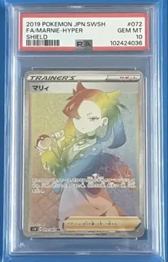 マリィ HR PSA10 美品 PSA10】マリィ HR - メルカリ