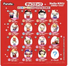 ハローキティ　チョコエッグ⑭