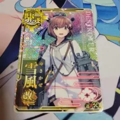 2025年最新】艦これ 雪風改二の人気アイテム - メルカリ