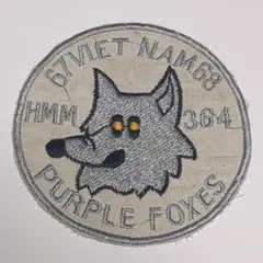 ベトナム戦争 ワッペン パッチ PURPLE FOXES キツネ ミリタリー