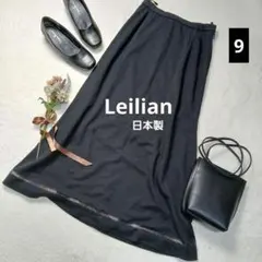 1516＊レリアン ワッフル生地ロングフレアスカート【9】黒 日本製 上品