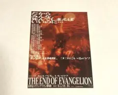 エヴァンゲリオン Air/まごころを、君に ステッカー　入場者特典 月一エヴァ