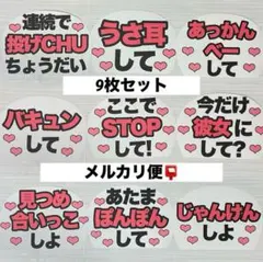 カンペうちわ ピンク 9枚セット