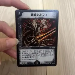 2025年最新】妖姫シルフィの人気アイテム - メルカリ