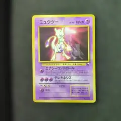 ミュウツー 次世代ワールドホビーフェア カード PROMO 旧裏 - メルカリ