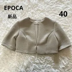 2026年最新】Epoca カラー：ベージュ系 レディース 半袖 カーディガン